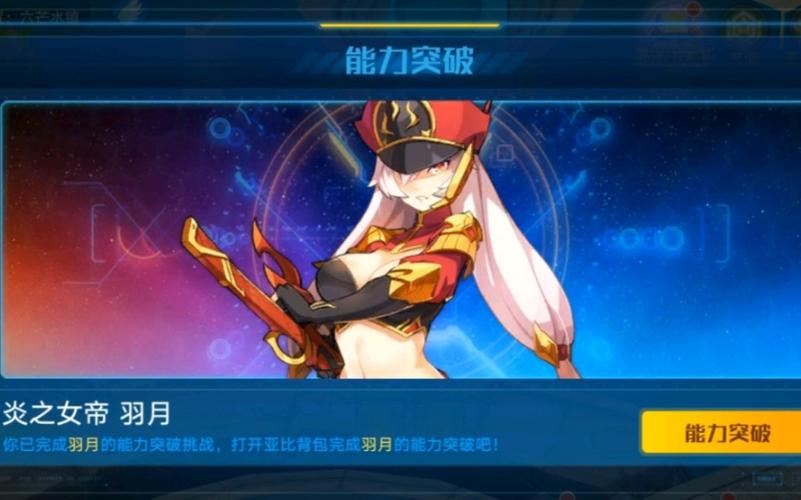 奥拉星手游羽月进化挑战全攻略