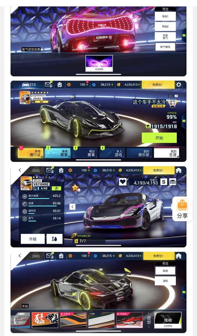 狂野飙车9氮气怎么使用，资源管理、技巧与最大化价值