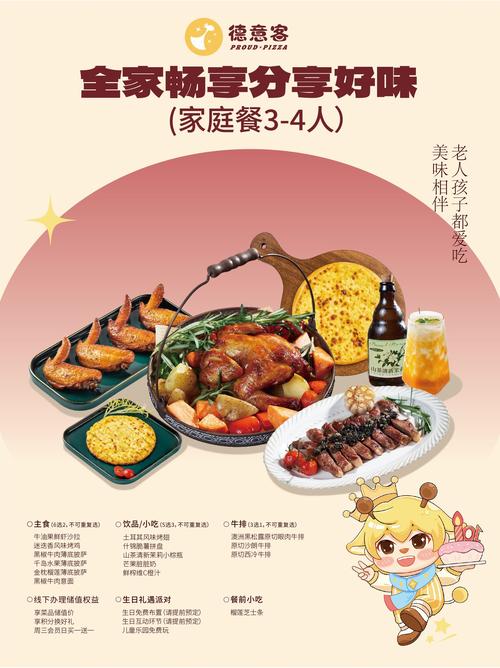 精灵食肆冬日恋歌，打造梦幻冬日美食盛宴