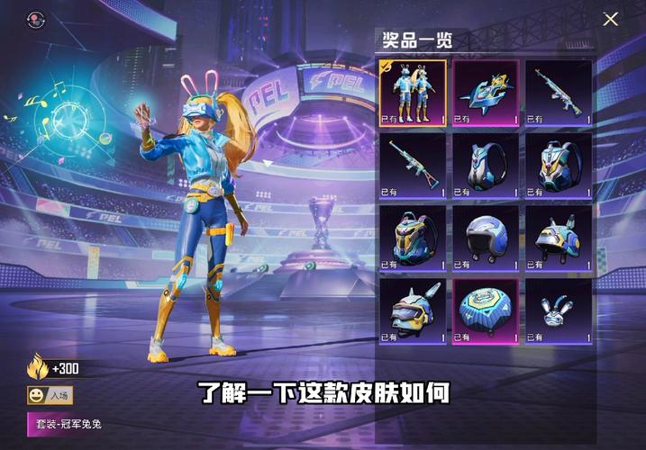 和平精英里的秘密花园，探寻小兔子的奇妙踪迹