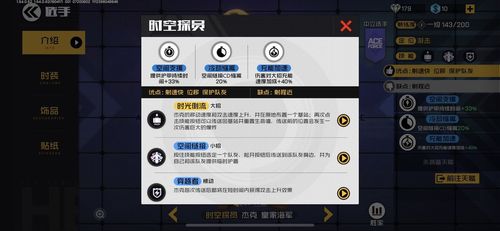 王牌战士时空探员厉害吗，资源管理深度解析