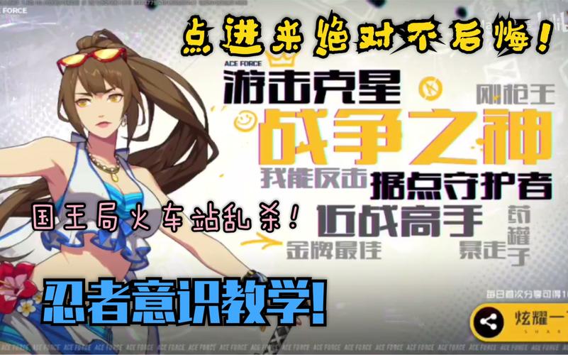 王牌战士风魔忍者，键位设置秘籍大公开