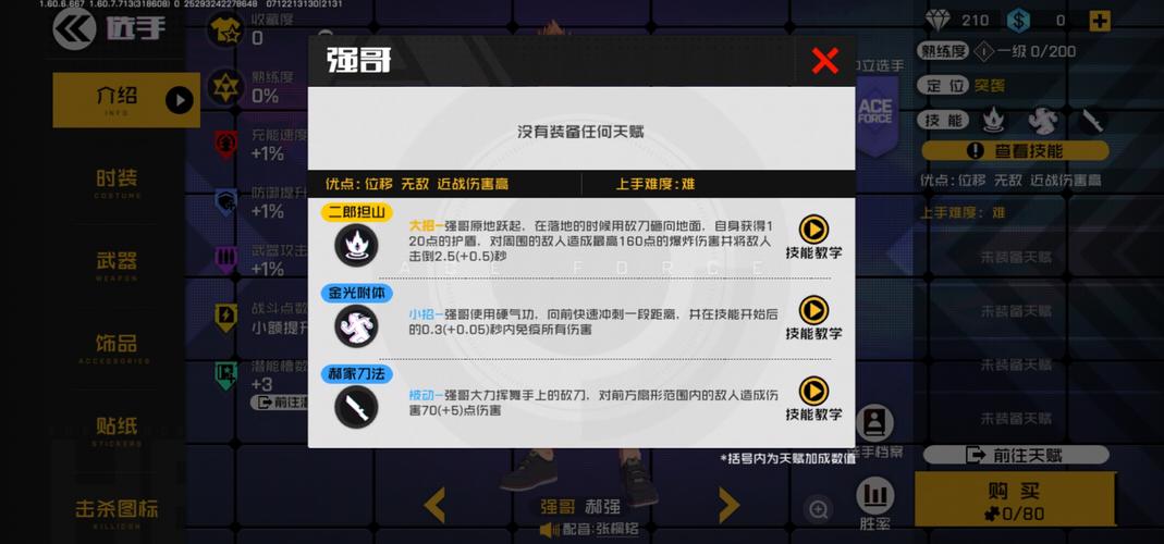 王牌战士英雄切换秘籍，灵活应变，主宰战场