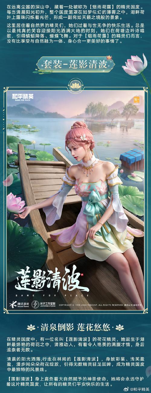 和平精英荷花在哪里，资源管理的艺术与策略