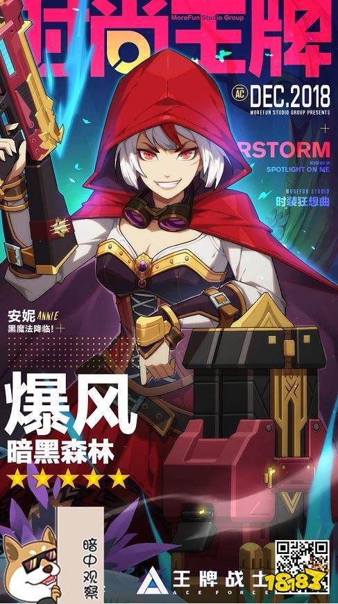 王牌战士暴风，战场上的飓风之力，究竟有多强？