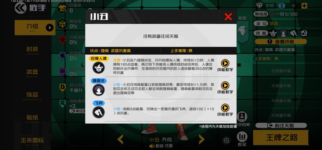 王牌战士怎么获得荣誉点，资源管理、高效利用与最大化价值