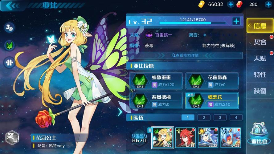 奥拉星手游神武月进化平民打法全揭秘