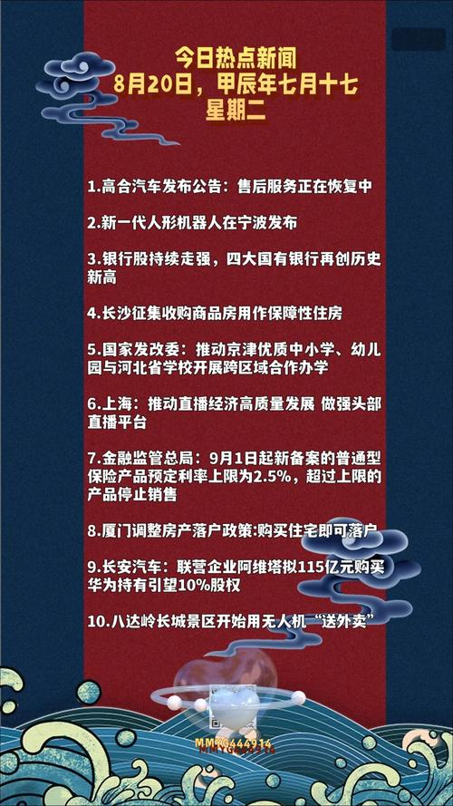 51热门大瓜今日大瓜必看：揭秘最新网络热点事件，独家深度解析引发热议