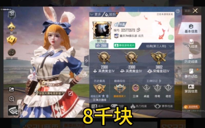 和平精英热力值，游戏内的隐形勋章