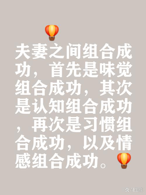 两人一起到达巅峰的几率大吗？探索成功伴侣的共同成长与挑战