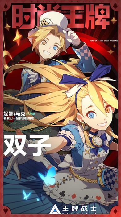 王牌战士时装升星，解锁战场上的颜值与魅力