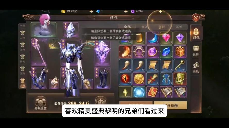 精灵盛典宝石获取秘籍，解锁你的战力潜能