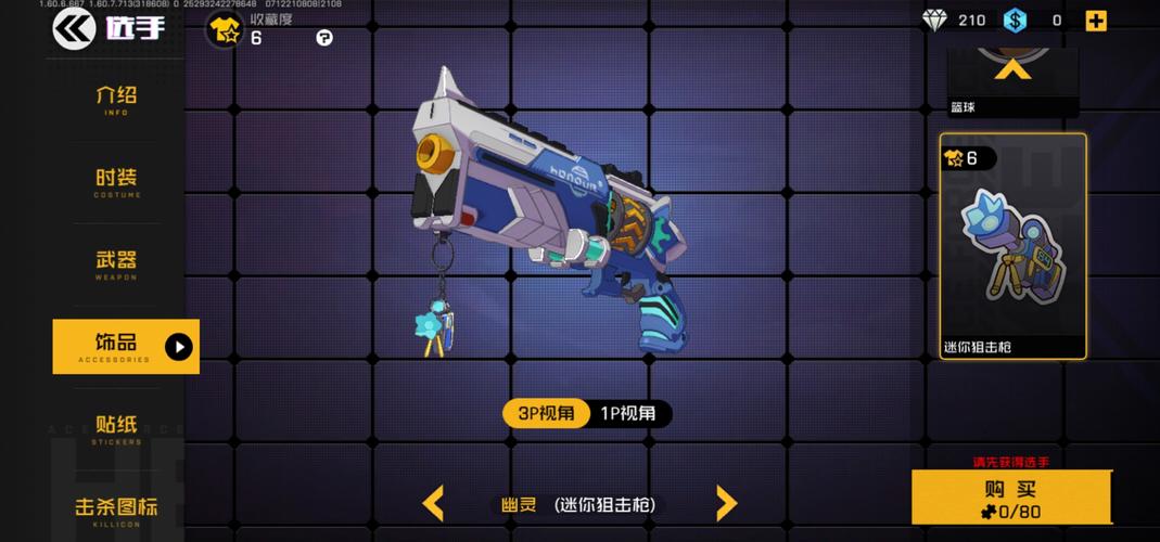 王牌战士辅助瞄准，新手神器还是双刃剑？