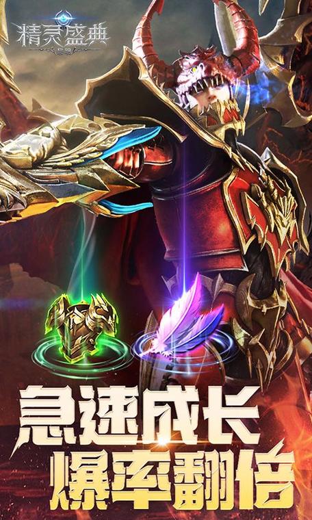 精灵盛典升级秘籍，解锁你的飞速成长之路