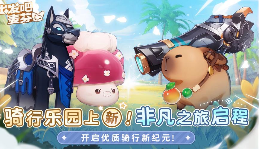 精灵盛典坐骑有哪些，资源管理、高效利用与最大化价值