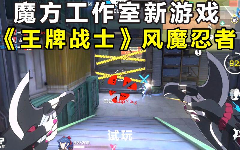 王牌战士强哥和风魔忍者哪个好，在游戏资源管理中的深度剖析