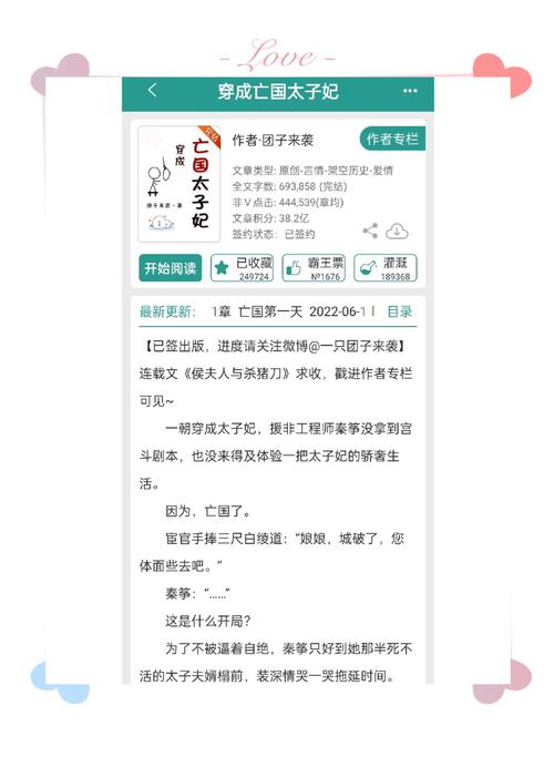 前朝公主1v3的传奇故事：揭秘历史背后的权谋与爱情纠葛