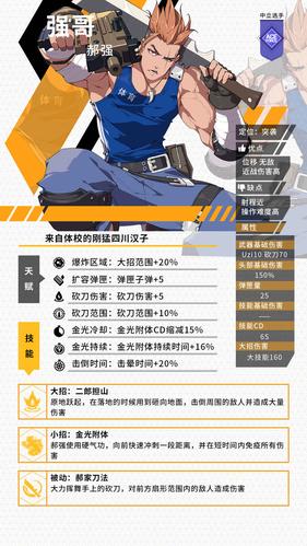 王牌战士强哥键位怎么设置，资源管理、高效技巧与避免浪费策略