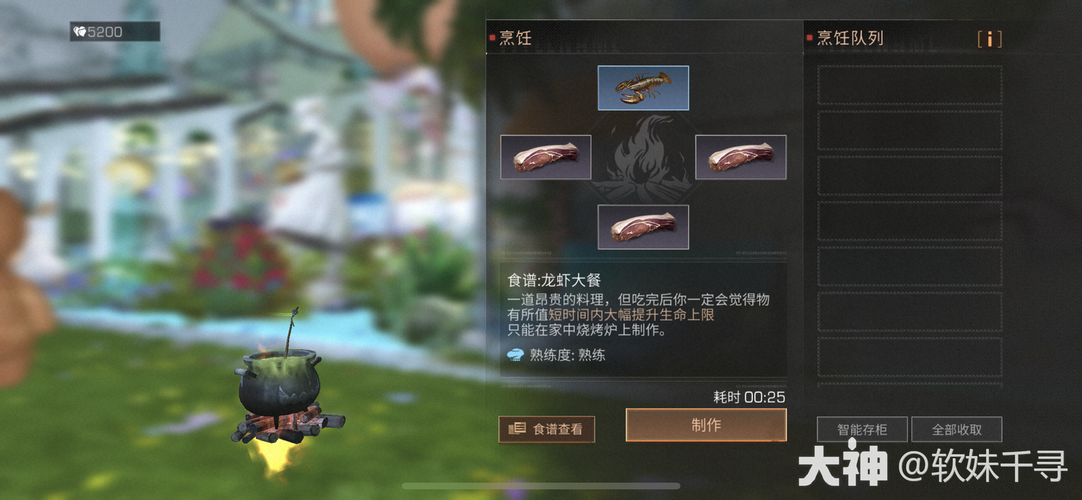 明日之后冰棘鱼怎么获得