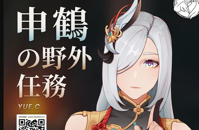 申鹤丘丘人如何繁衍后代？揭秘其独特的生殖方式与生态习性