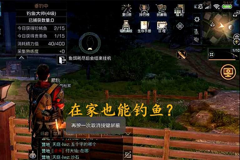 明日之后火鼠鱼获取秘籍，炎热之地垂钓秘籍