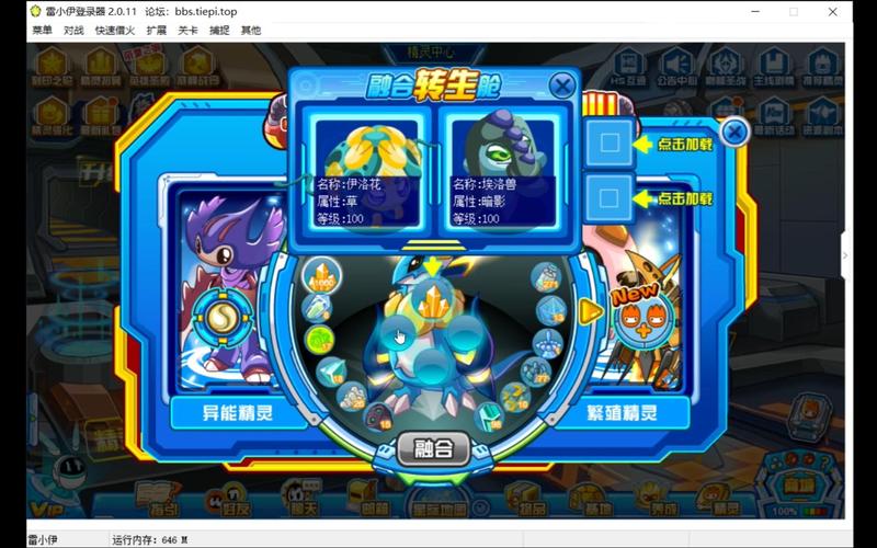 精灵食肆灵宝搭配策略全解析