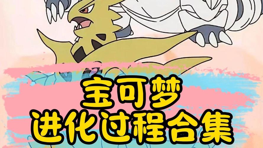 宠物进化之旅，揭秘宠物的多重蜕变阶段