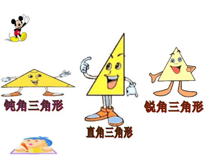 小鸡宝宝考考你，揭秘三角形内角和的奇妙世界