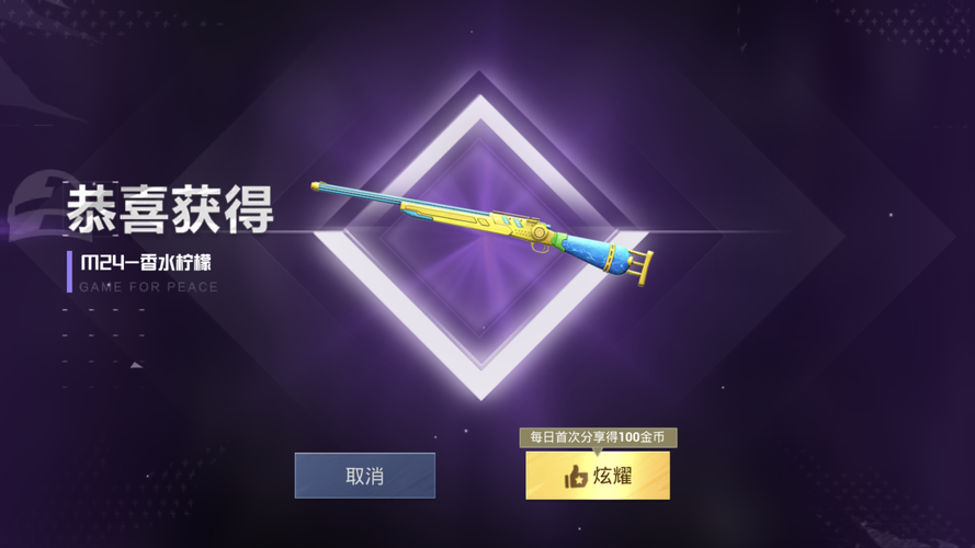 和平精英夜灯获取全攻略，点亮你的战斗之路