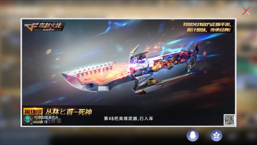 CF手游丛林匕首死神获取攻略，解锁你的生化利刃