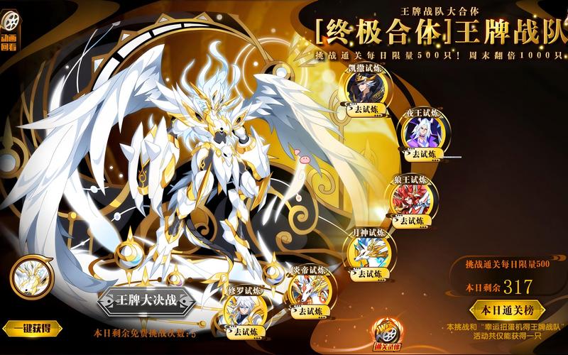 奥拉星手游，揭秘圣王麒麟的获取秘籍