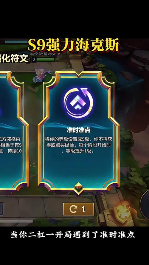 云顶之弈虚空斗士海克斯怎么玩，资源管理、技巧与策略