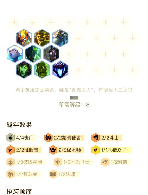 云顶之弈4帝国3剑士，征服棋盘的利刃组合