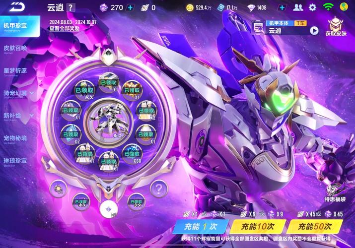 QQ飞车手游亚洲车神套装获取攻略，车神之夜的专属荣耀