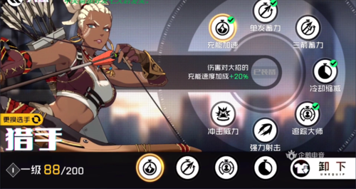 王牌战士猎手技能怎么样，资源管理、高效利用与价值最大化