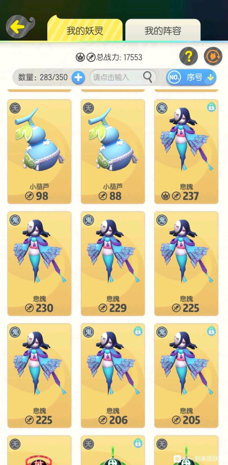 一起来捉妖嘉年华门票绑定全攻略