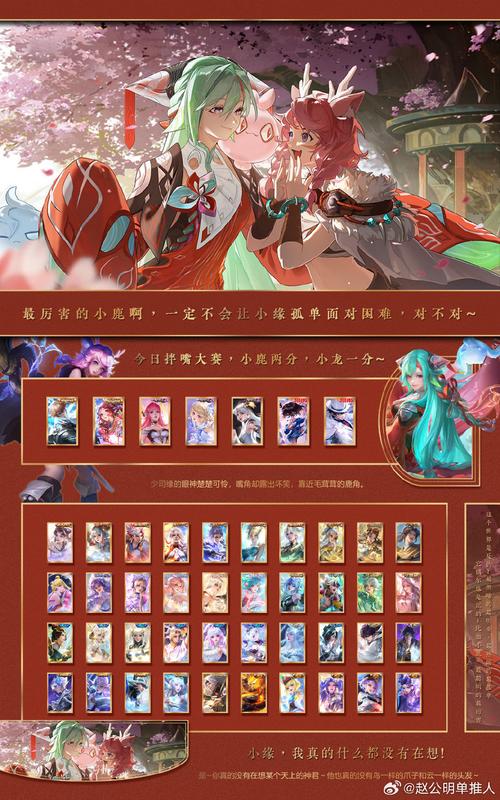 揭秘「晓」之秘辛，全员集结，解锁无上荣耀称号