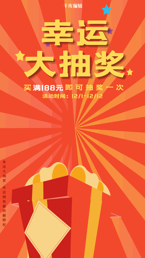 本周五公众号开启了幸运抽奖大狂欢福利活动，资源管理、高效利用与避免浪费的全面解析