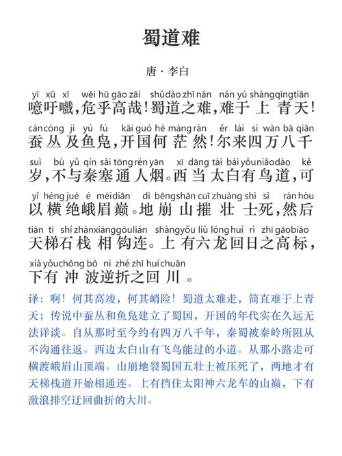 小鸡宝宝考考你，唐诗蜀道难的作者与资源管理智慧