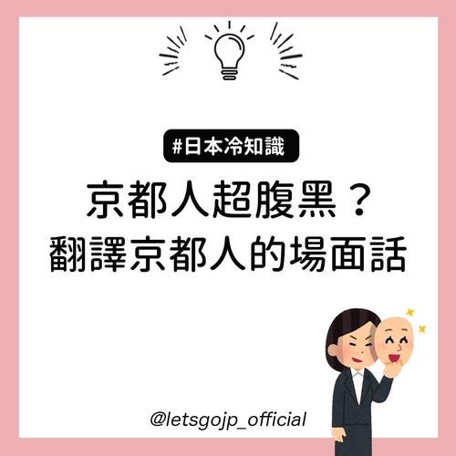哄冻尼背后的日语文化与网络热潮