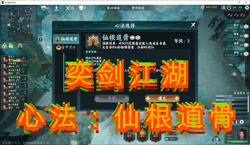 弈剑风云，解锁连招秘籍，剑指江湖之巅