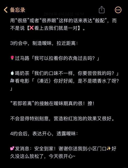 日本人泡妞18XXⅩ免费视软件：揭秘最新恋爱技巧与实用工具，助你轻松俘获心仪对象