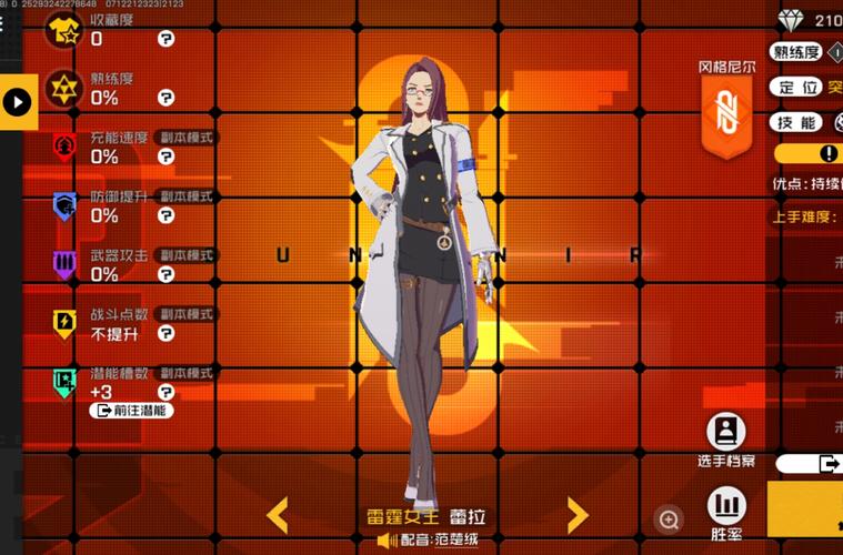 雷霆女王震撼登场！王牌战士新英雄揭秘