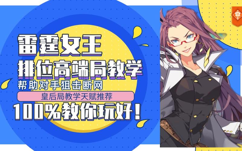 王牌战士雷霆女王玩法攻略，资源管理的艺术