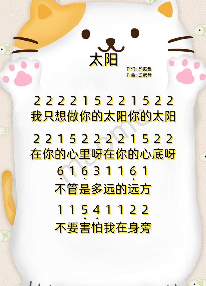 抖音热门歌曲我只想做你的太阳探析及其资源管理策略