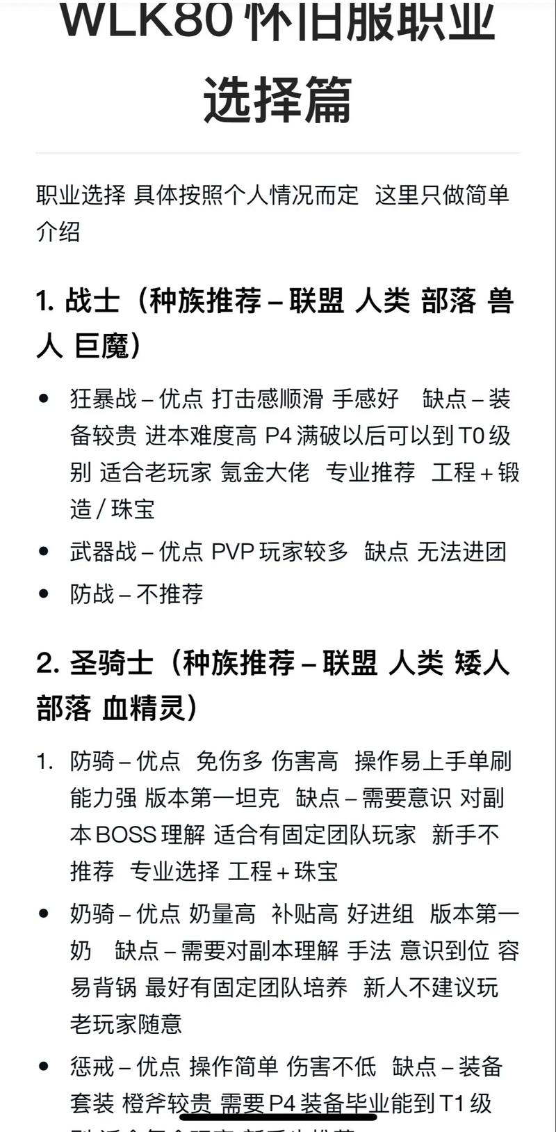 魔兽世界怀旧服，以前角色能否使用及其资源管理深度解析