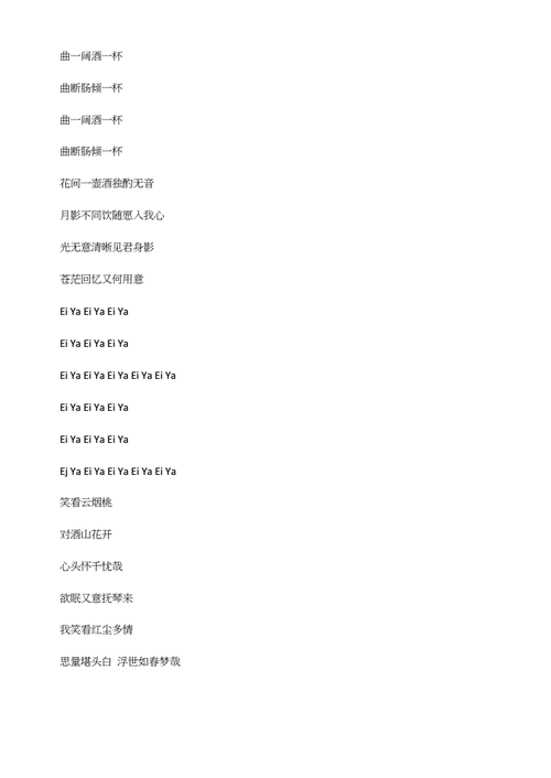 抖音热门歌词揭秘，探寻我明白太放不开你的爱背后的歌曲