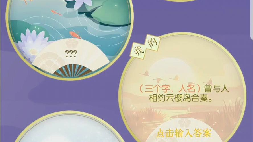 遇见逆水寒8月23日驿站小报答案，资源管理的艺术