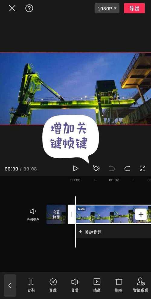 剪映卡点照片秘籍，让你的视频节奏感十足