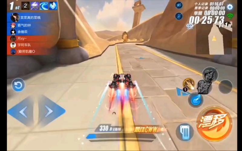 QQ飞车手游8月23日每日一题揭秘，探索速度与激情的奥秘